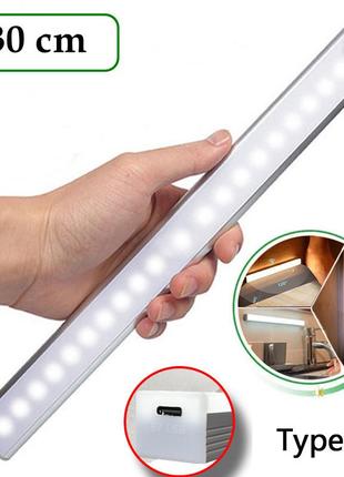 Led світильник бездротовий акумуляторний з датчиком руху motion sensor light 30 см cool white