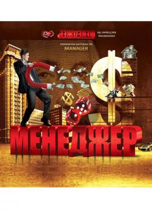 Настільна розважальна гра "менеджер"