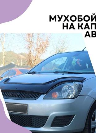 Мухобойка audi a6 кузов 4в с5 с 1997-2004 г.в. ауди а6 с 1997-2004 г.в. дефлектор капота