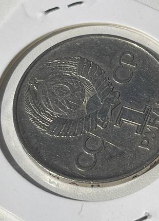 Монета 1 рубль срср, 1975 року, xxx років перемоги над фашистською німеччиною, (№2)5 фото
