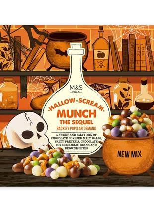 Драже m&s food hallow scream munch the sequel 300g