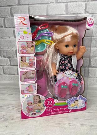 Інтерактивна лялька пупс з аксесуарами 30 см , розмовляє, п‘є, їсть, ходить на горщик(8266/83992/8262)