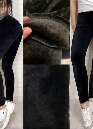 Безшовные велюровые лосины на меху