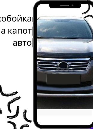 Мухобойка chevrolet lanos шевроле ланос с 2005 г.в  дефлектор капота (узкий)