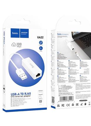 Адаптер hoco ua22 usb to rj45 otg ethernet adapter 100 mbps