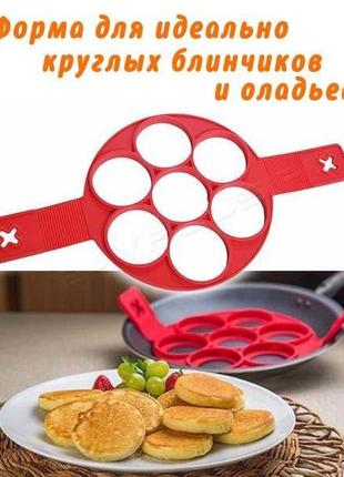 Силиконовая форма для оладий и яиц flippin fantastic, форма кольцо для приготовления...