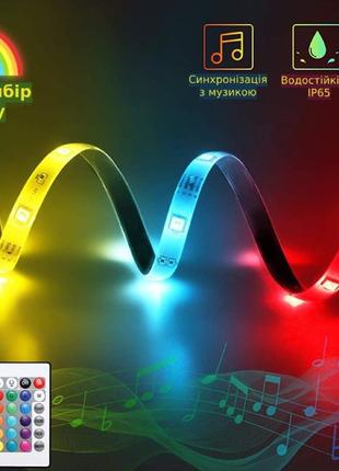 Світлодіодна led стрічка lem berger 300led rgb, 10 метрів, з пультом, з керуванням через додаток, водостійка, музична, 33093963 фото