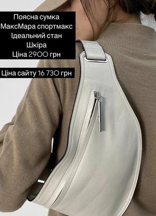 Сумка, поясная сумка