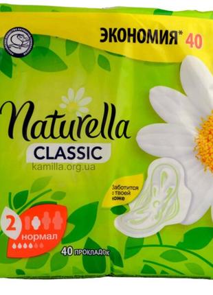 Критичні прокладки naturella classic нормал 40 шт