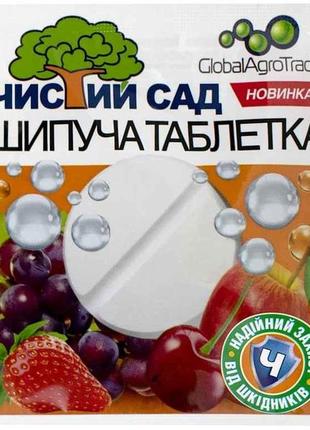 Шипуча таблетка чистийсад 8г тм global