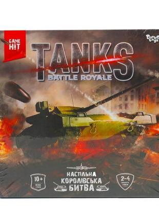 Настільна тактична гра "tanks battle royale"