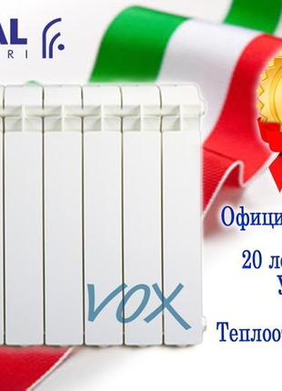 Алюмінієвий радіатор global vox r 350/100 (італія)