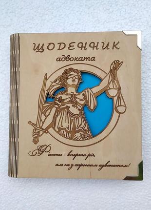 Деревянный блокнот "щоденник адвоката"(на цельной обложке с ручкой), ежедневник из дерева блокнот для адвоката