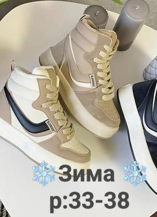 Детские зимние ботинки хайтопы