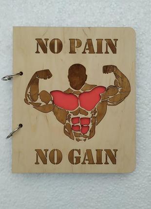 Деревянный блокнот "no pain no gain" (на кольцах), ежедневник из дерева