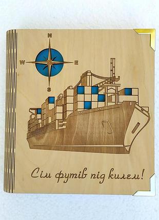 Дерев'яний блокнот "блокнот лужденник моряка" (на суцільній обкладинці з ручкою), щоденник із дерева
