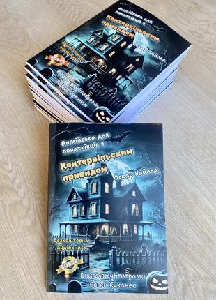 Книга англійською за методом іллі франка а1-а2, оскар уайльд