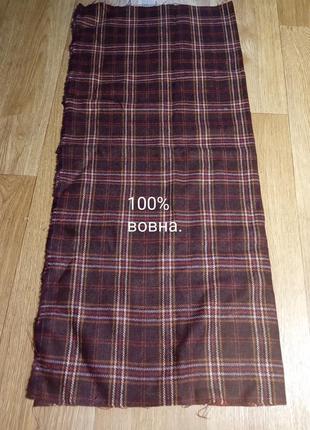 Отрез шерсти, клетка.