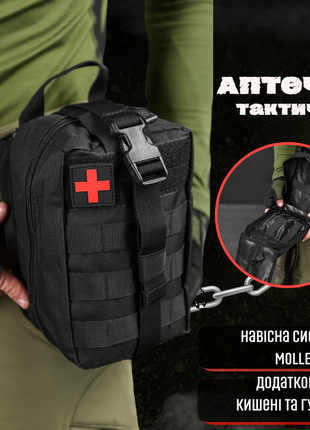 Тактическая аптечка