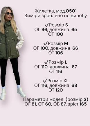 Жіноча жилетка синтепух  з вiдео оглядом7 фото