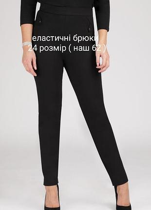 Эластичные черные брюки плотные большого размера с высокой посадкой bonmarche