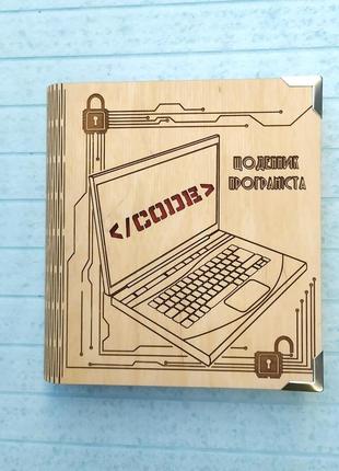 Дерев'яний блокнот "дневник програміста" (на суцільній обкладинці з ручкою), щоденник із дерева блокнот