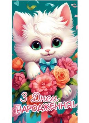 Конверт для денег 969 с днем ​​рождения (10 шт. в упаковке)