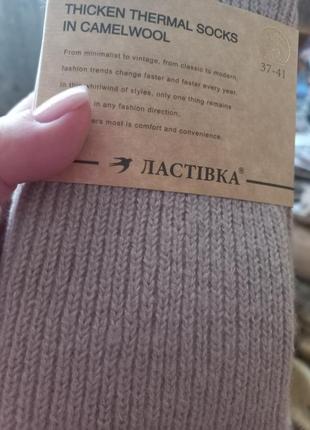 Невероятно теплые, удлиненные, парфюмированные шерстяные термо носки. единственный размер 37-41.4 фото