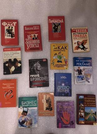 Одним лотом 14 книг по бизнесу успеху рекламе продажах