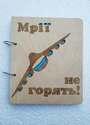 Деревянный блокнот "мечты не горят" (на кольцах с ручкой), ежедневник из дерева