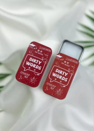 Тверді парфуми dirty words