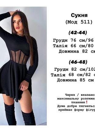 Сукня з імітацією корсету8 фото