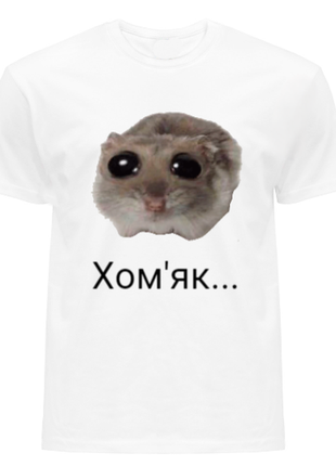 Футболка чоловіча з 100% бавовни