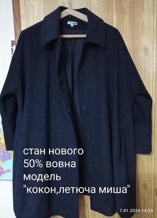 Пальто