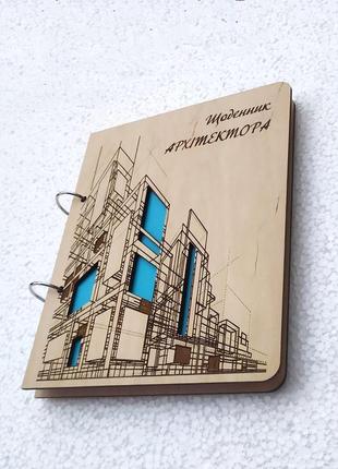 Дерев'яний блокнот "дневник архітектора" (на кільцях), щоденник із дерева, подарунок блокнот3 фото