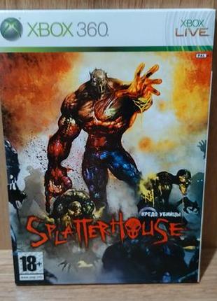 Диск для xbox 360 slatterhouse