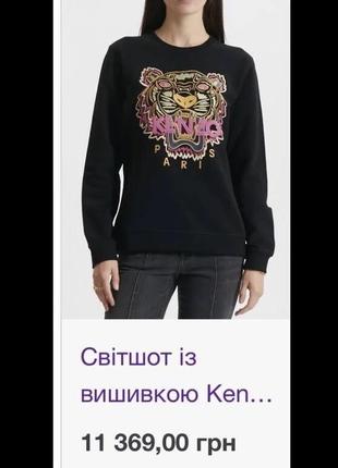 Світшот kenzo кофта свитшот свитер
