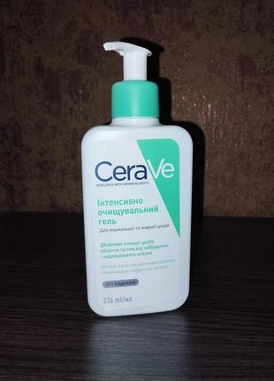 Cerave гель для жирної та комбінованої шкіри обличчя 💙