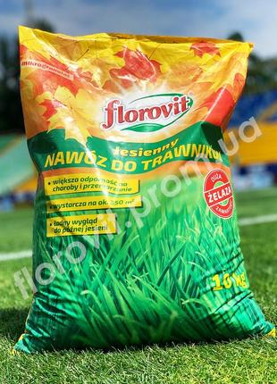 Флоровіт (florovit) — добриво для газону 10 кг (осінній)
