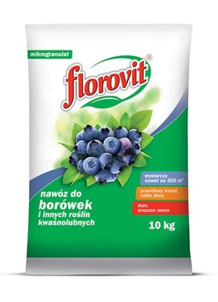 Флоровіт (florovit) — добриво для чорниці (лохини) 10 кг