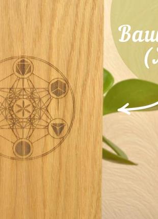 Дошка для йоги садху з цвяхами шпонована дубом з малюнком "куб метатрона" для початківців