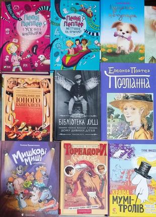 Дитячі книги українською
