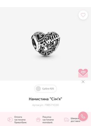 Намистина pandora🩶3 фото