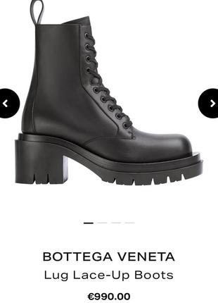 Ботинкие bottega stretch vnetia