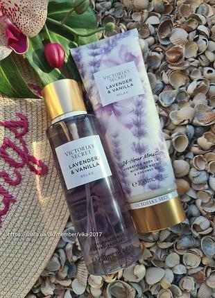 Набір косметики lavender and vanilla natural beauty victoria's secret