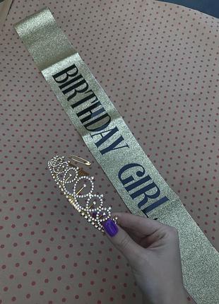 Набір birthday girl корона та стрічка