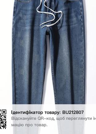 Современные джинсы большого размера!!! купить не пожалейте!!!