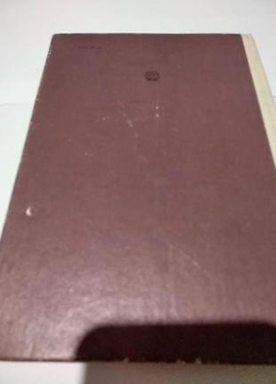 Борис харчук. горохове чудо.