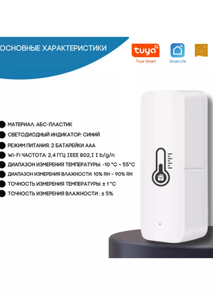 Датчик температуры и влажности tuya smart, wi-fi2 фото