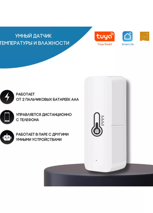 Датчик температуры и влажности tuya smart, wi-fi